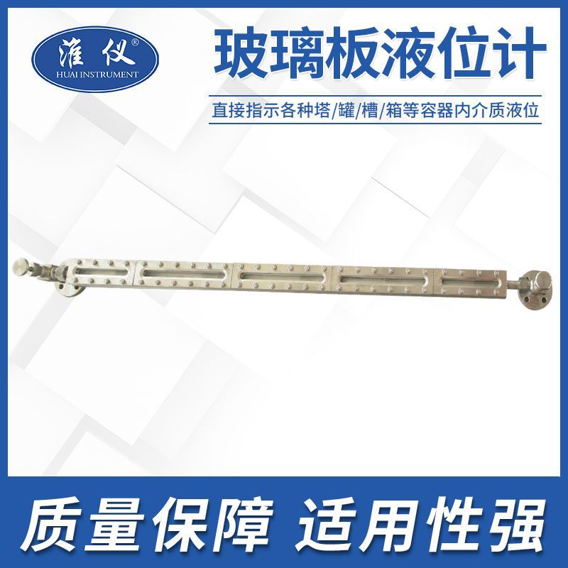 Customized Glass Plate Level Gauge Translucent Boiler Oil Tank Storage Tank Thermal Oil Flat Plate Reflective/Carbon Steel Type