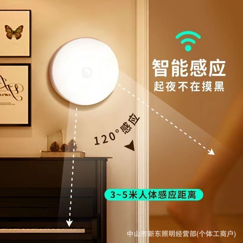 Human Body Intelligent Sensor Lamp Corridor Unplugged Night Light Fully Automatic Super Bright Toilet Corridor Dormitory Home New Model