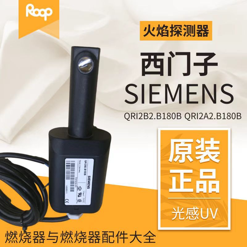 Siemens Siemens Flame Controller/Electric Eye Qri2B2.B180B1 Qri2A2.B180B