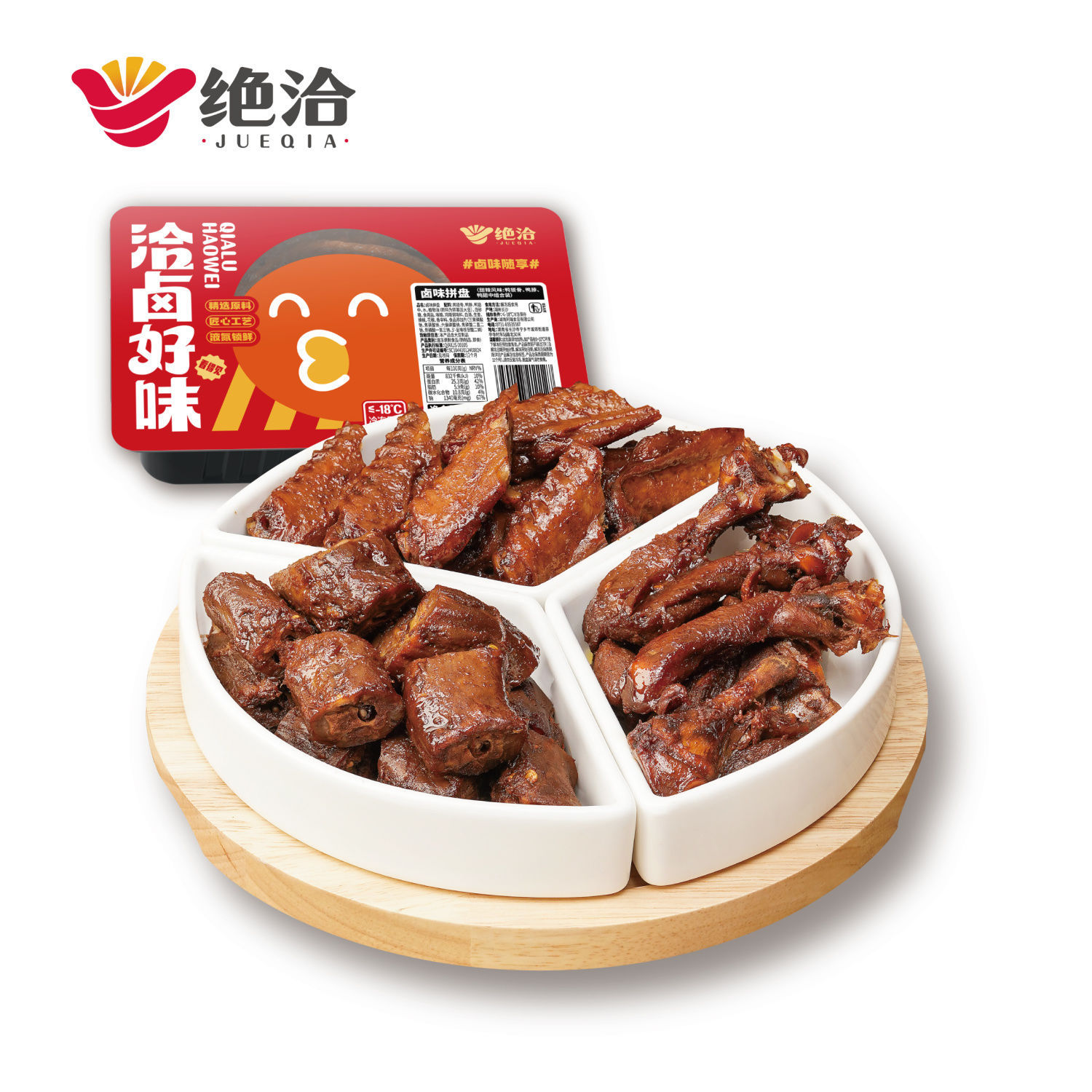Juewei's unique sweet and spicy flavor platter duck neck duck rack duck wings ready-to-eat snacks to relieve craving wine can be commercially used