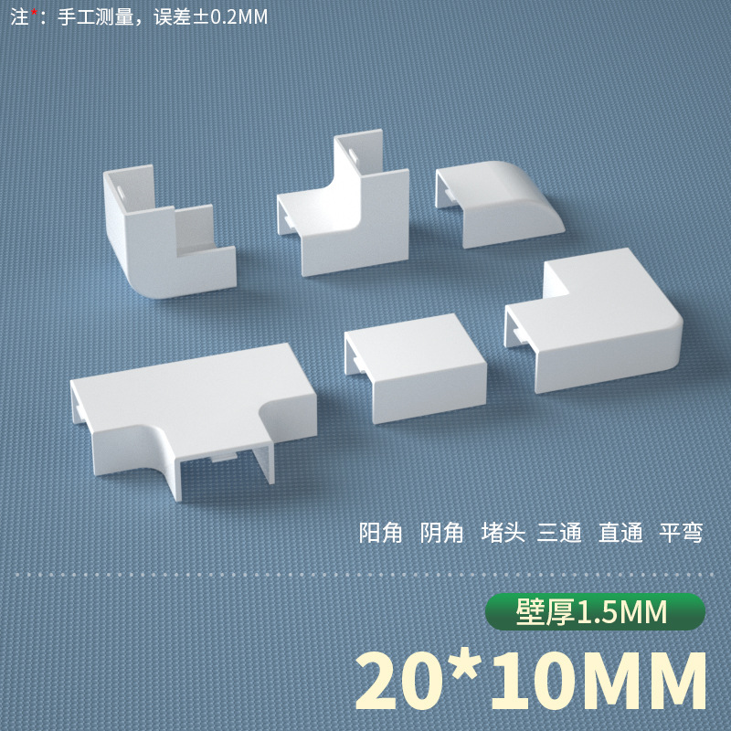 Arc/square trunking accessories arc elbow tee square straight Joint female angle male angle tee