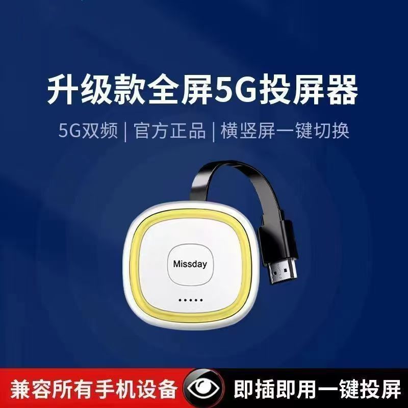 Congmi Wireless Screen Projector Mobile Phone Same Screen Device 4K High Definition Android Suitable for Huawei Apple Xiaomi Universal Connection