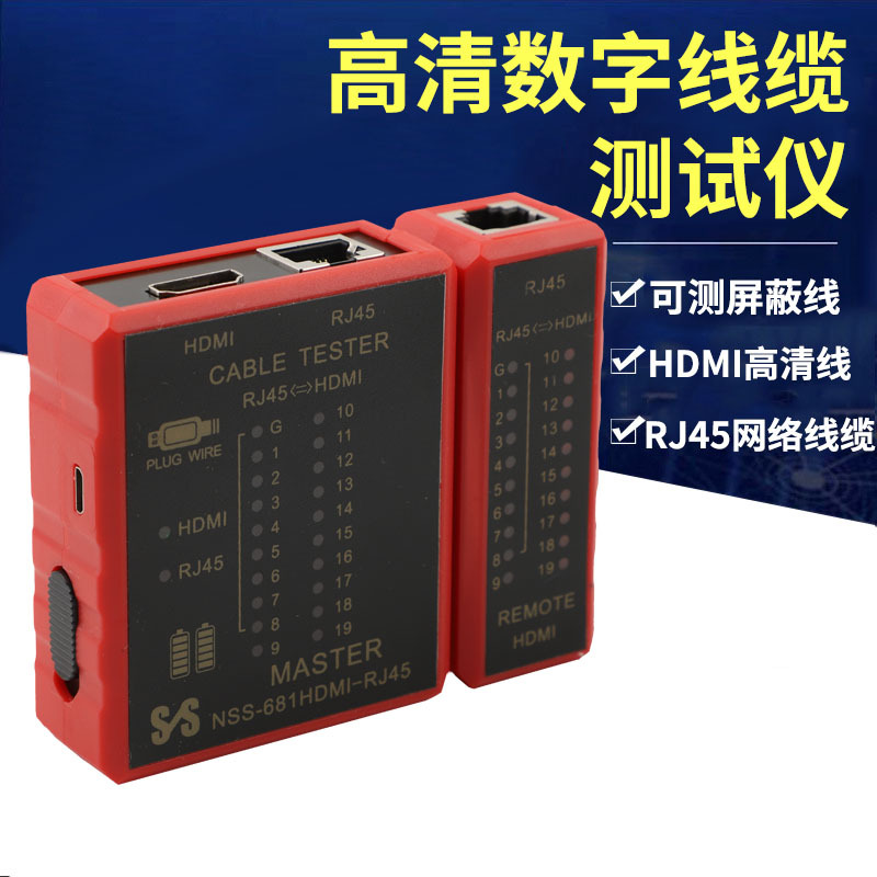 Energy speed 681HDMI HD cable network cable tester 468 RJ45 network tester POE anti-burn detector