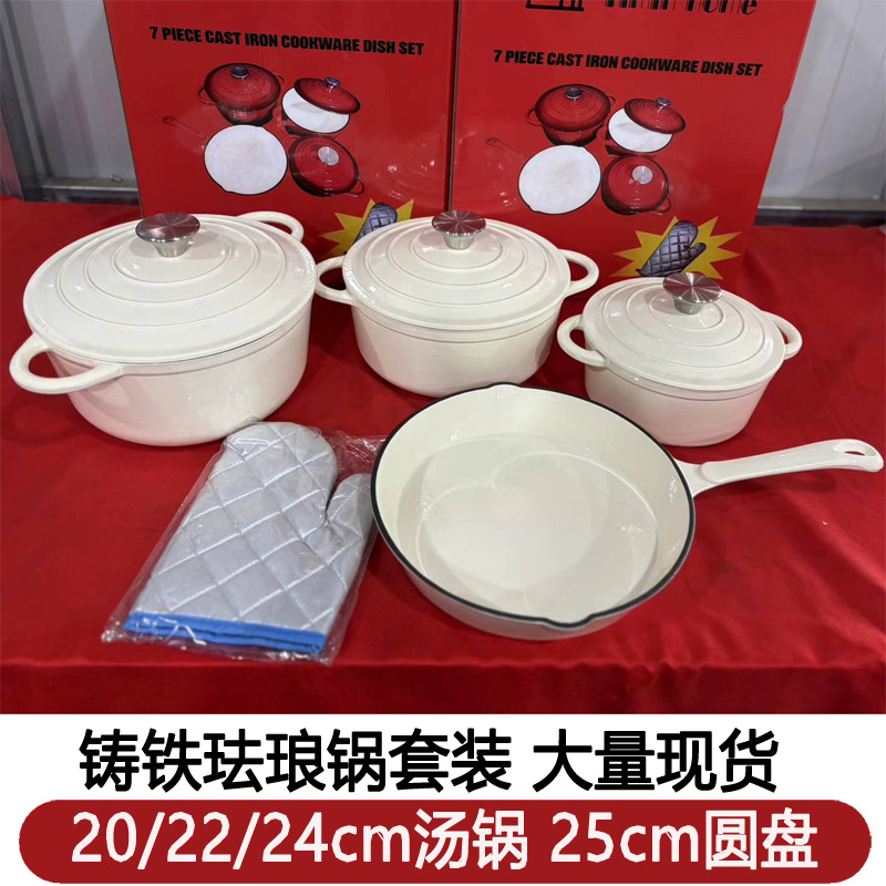 В наличии, эмальированная кастрюля, экспортная, чугунная, холодного цвета, для тушения, прямая доставка с завода в тот же день