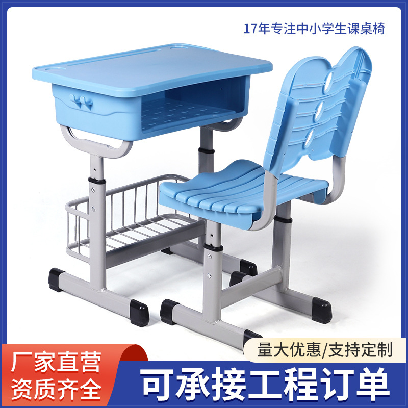 Утолщенные пластиковые учебные столы и стулья для учеников начальной и средней школы, письменные столы для учебных классов