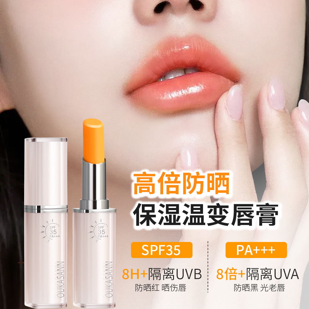 Okashang Zhenai Moisturizing Sunscreen Color Changing Lip Balm Moisturizing Anti-Drying Fake Lipstick Lip Spf 35 Times