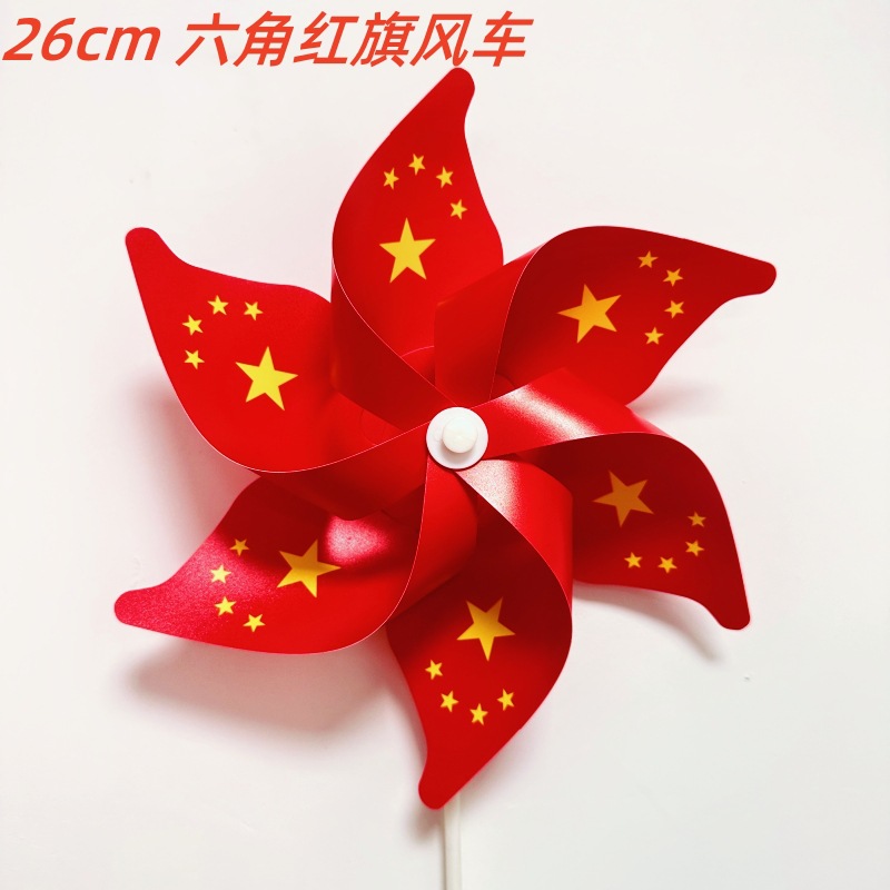 New Hot-Selling Red Flag Windmill for National Day, Double-Layer Six-Leaf Flag Decoration, Children's Toy, Stall Gift Wholesale