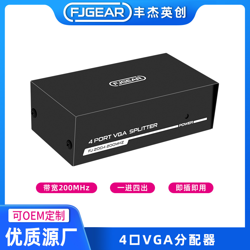 Fengjie Yingchuang VGA сплиттер 200MHz один вход четыре выхода VGA видео сплиттер 1 на 4 высокая четкость передачи