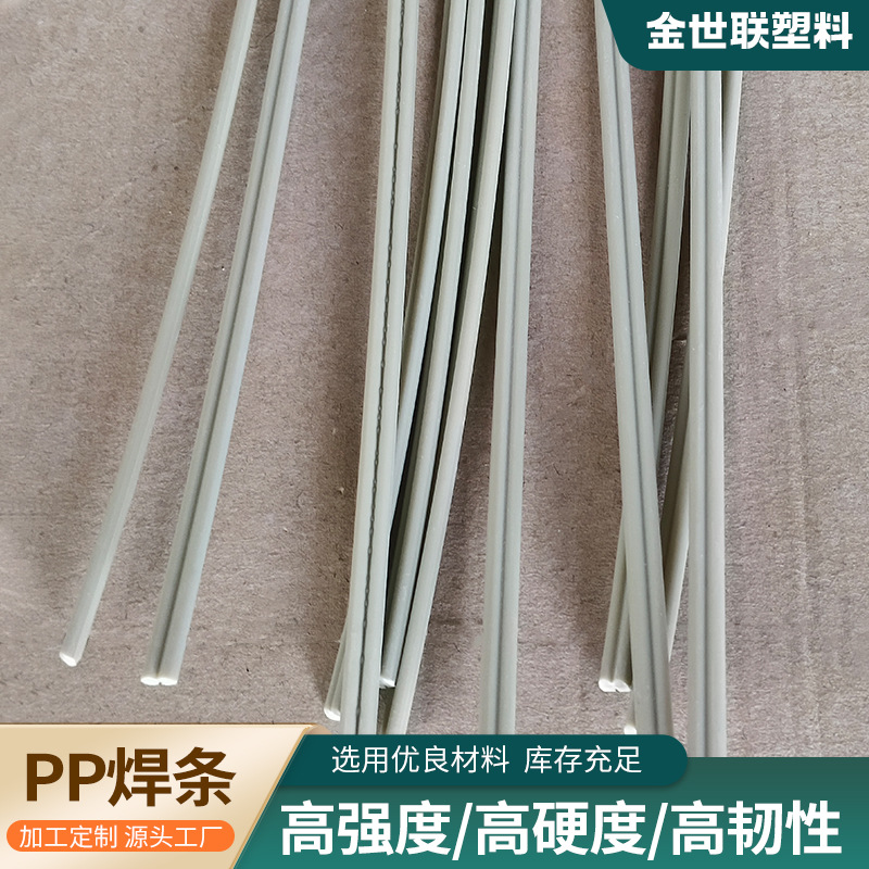 Processing and Customization of Pp Welding Rods with Multiple Specifications of Pp Plastic Welding Rods for Hot Melt Repair with Complete Colors of Polypropylene Pp Welding Rods