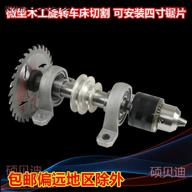 DIY токарный сверлильный станок без электропривода набор аксессуаров для шкива шпинделя микро токарный патрон задний центр инструментальный держатель 50