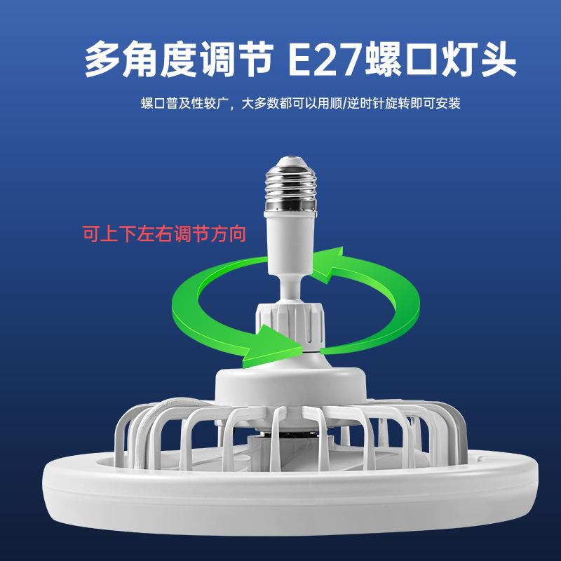 2025 new fan lamp e27 screw fan lamp aromatherapy multi-level wind adjustment three-color dimming led fan lamp universal