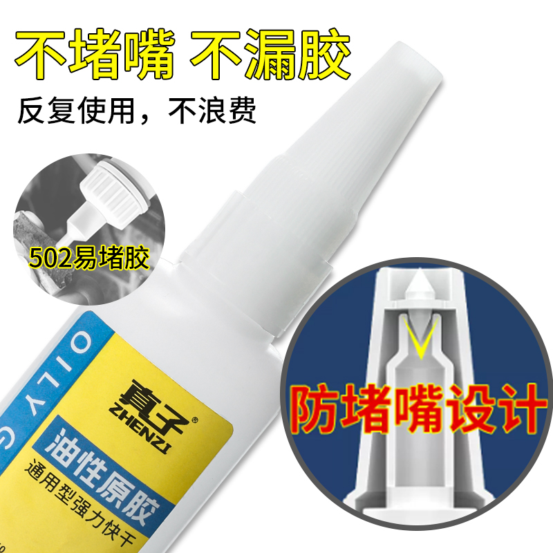 Oily Raw Glue Ten Thousand Welding Can Repair Shoe Glue Shoes Plastic Ceramic Glue Electric Welding Glue