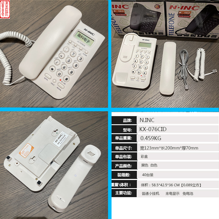 Supply KX-T076CID English foreign trade telephone call small extension battery-free wall White