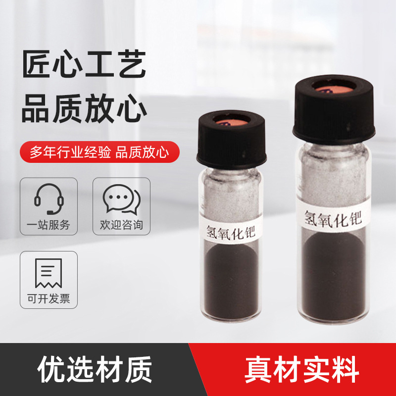 Iridium Metal Pd Palladium Hydroxide Cas:12135-22-7 Large Quantity, Excellent Price, Wholesale High Purity Palladium