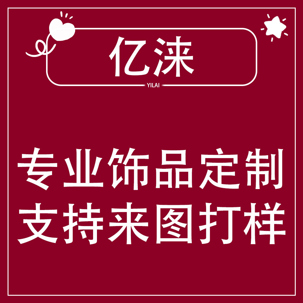 Оптовая продажа ювелирных изделий для детей, ожерелья, браслеты, кольца, серьги, индивидуальный заказ
