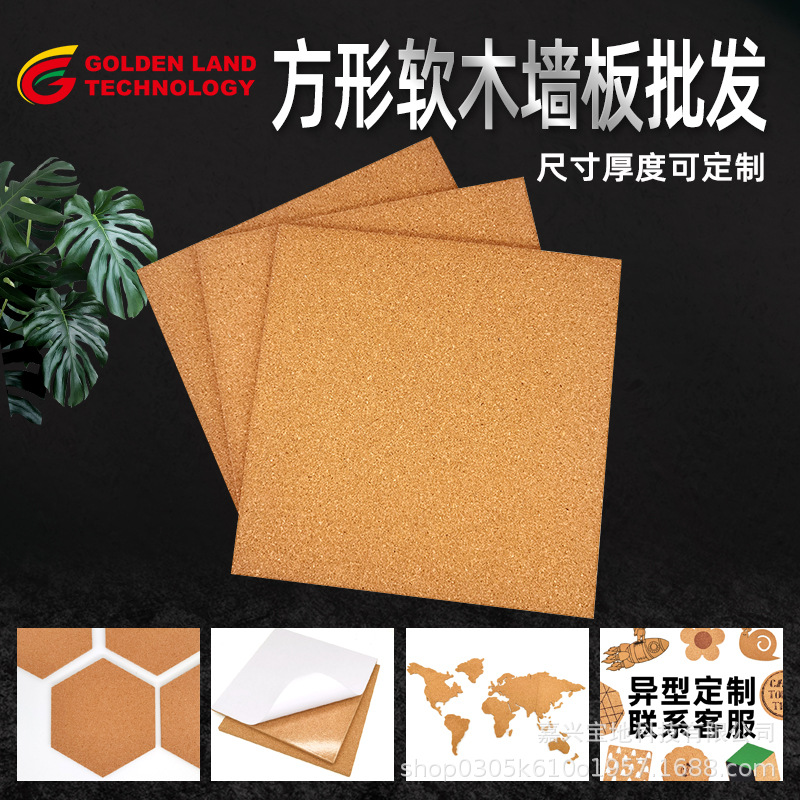 Корковая доска 30.5*30.5*1.2см, самоклеящаяся