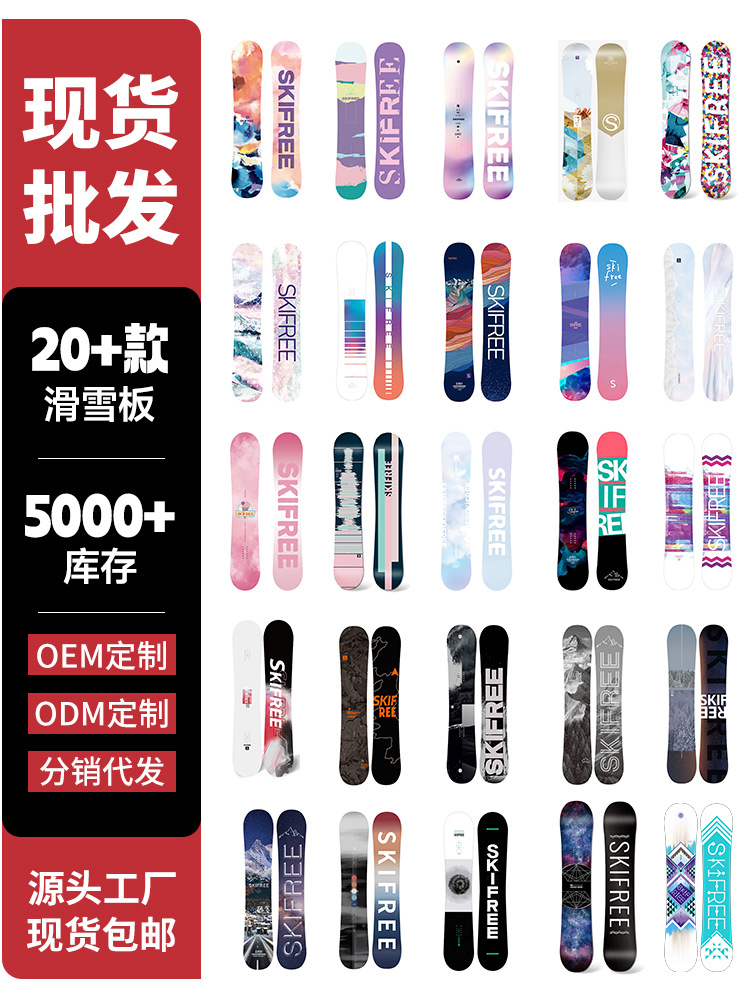 Сноуборд SKIFREE, быстросъемный фиксатор для мужчин и женщин, плоский цветочный парк, универсальный сноуборд