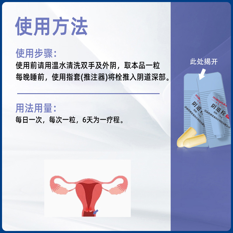 Customized Suppositories for Women, Bacterial and Fungal Oligomaltose Suppositories for Women, Sterile Suppository Dressing Factory