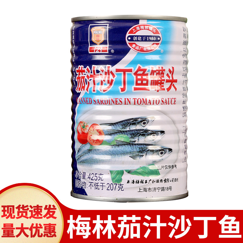 Консервированные сардины в томатном соусе Шанхай Мэйлин 425г, готовые к употреблению, свежие томаты, морепродукты