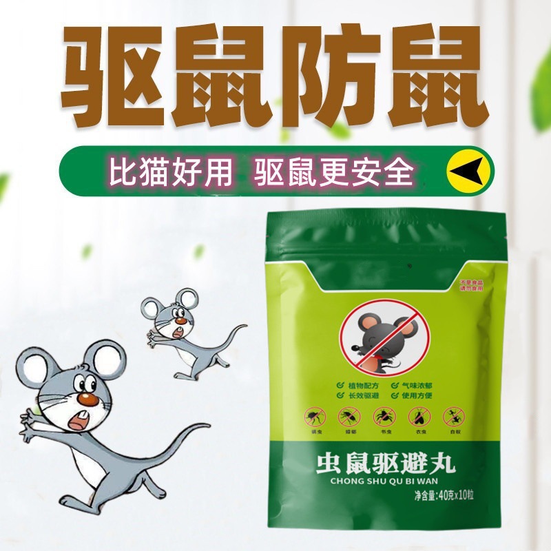 [1 Pack of 10 Pills] Powerful Rat Repellent Pills to Repel Insects and Prevent Rats, Safe Insect and Rat Repellent Pills to Repel Rats in the Engine Compartment