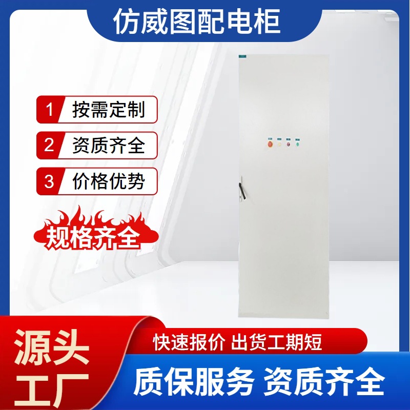 Имитированный шкаф управления Rittal из холоднокатаной стали, 10% скидка, распределительный шкаф, производитель электрического распределительного оборудования