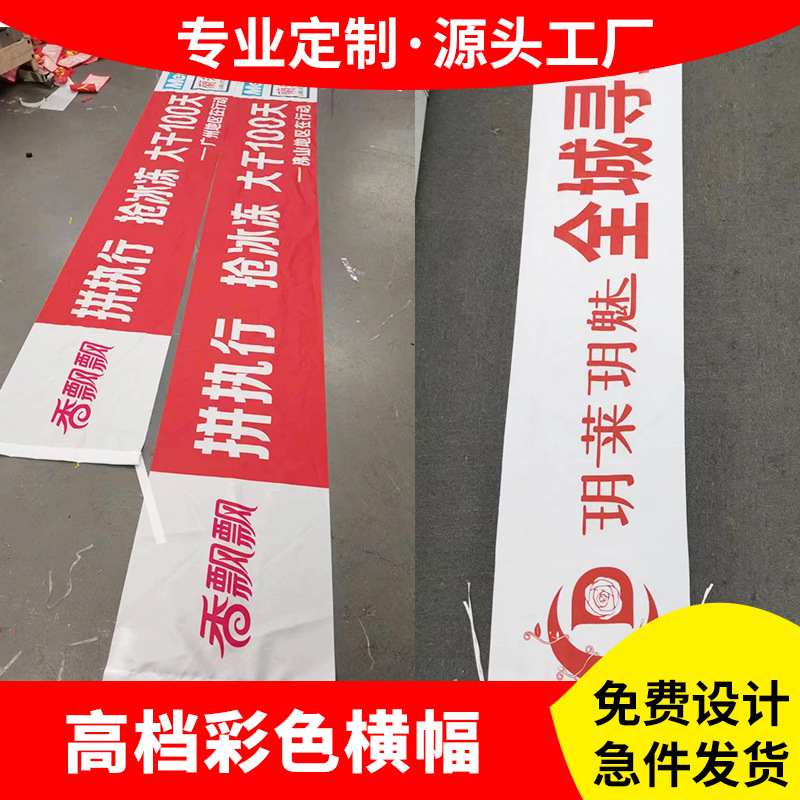 Opening Promotion Advertising Event Banner Wedding Backdrop Outdoor Team-Building Sports Banner Factory Banner Creative Customization