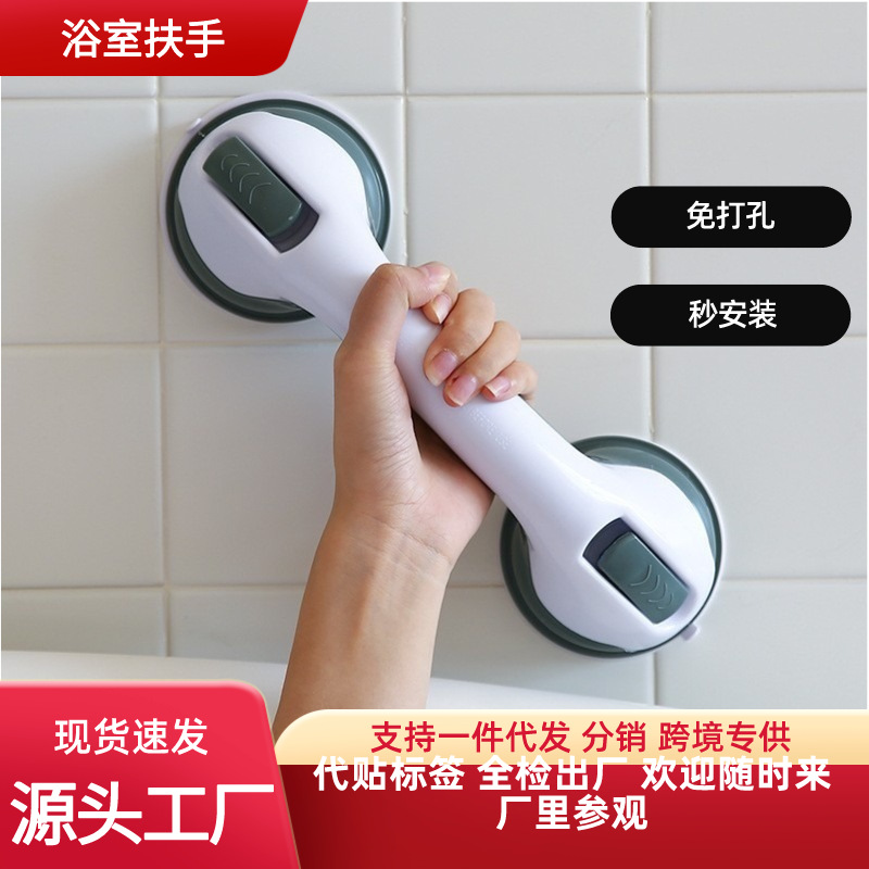 Cross-Border No-Drill Bathroom Grab Bar Anti-Fall Suction Cup Handle for Bathroom, Bathtub, Doors and Windows, Elderly and Children's Handle