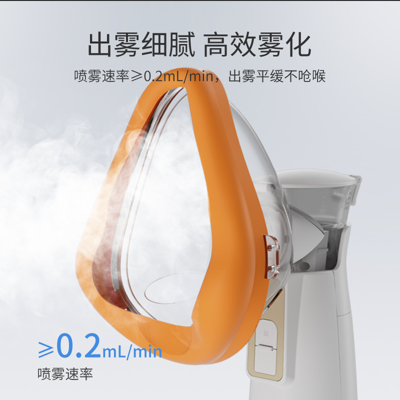 Portable Electric Ultrasonic Atomizer Household Medical Grade Mask Children's Medicine Adult Elderly Phlegm Electronic Atomizer