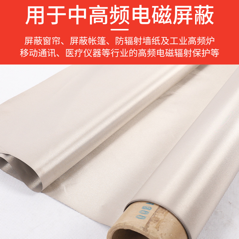Conductive Fabric Electromagnetic Shielding Fabric Plain Weave Conductive Fabric Anti-Degaussing Box Electromagnetic Radiation Lining Fabric Polyester Rfid