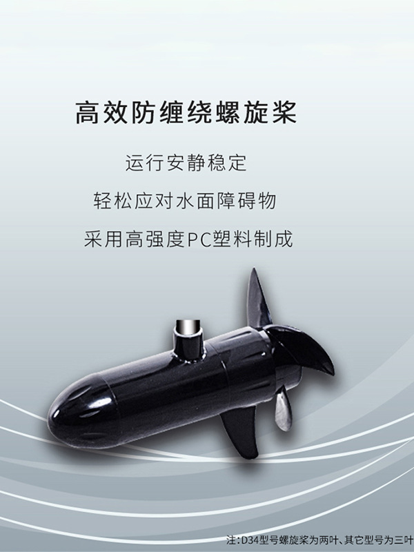 Haiber D Series Seawater Fresh Water Universal Electric Marine Thruster 12V 24V Seawater Fresh Water Universal Outboard Engine