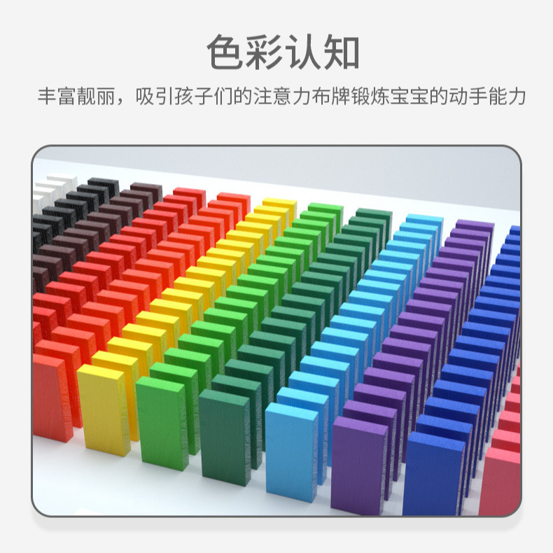 Rainbow dominoes 1000 children's building blocks adult primary school students competition net red multi-group organs parent-child