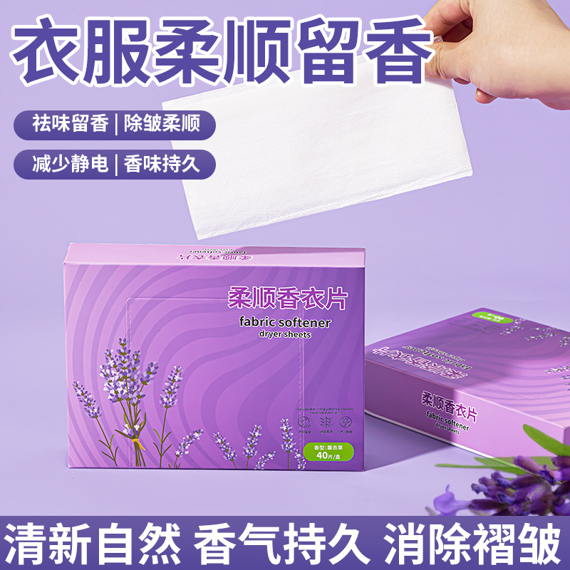 Ароматизированные бумажные листы для сушки одежды, специальные ароматические листы для шкафа, ароматизированные бумажные листы для стирки