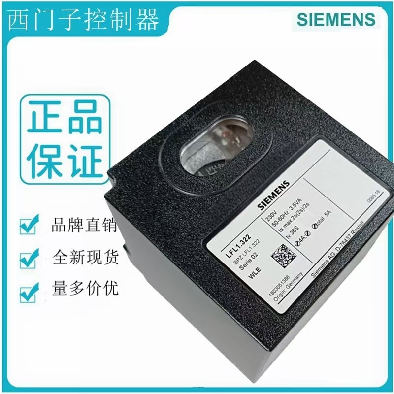 Программный контроллер Siemen Siemens Lfl1.335, Lfl1.635, контроллер сгорания Lfl1.322