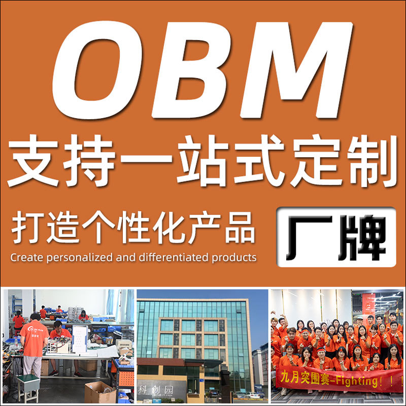 One-Stop Customized Oem Oem Exclusive Personalized Design Odm Factory Independent Brand Cross-Border Exclusive Supply Obm