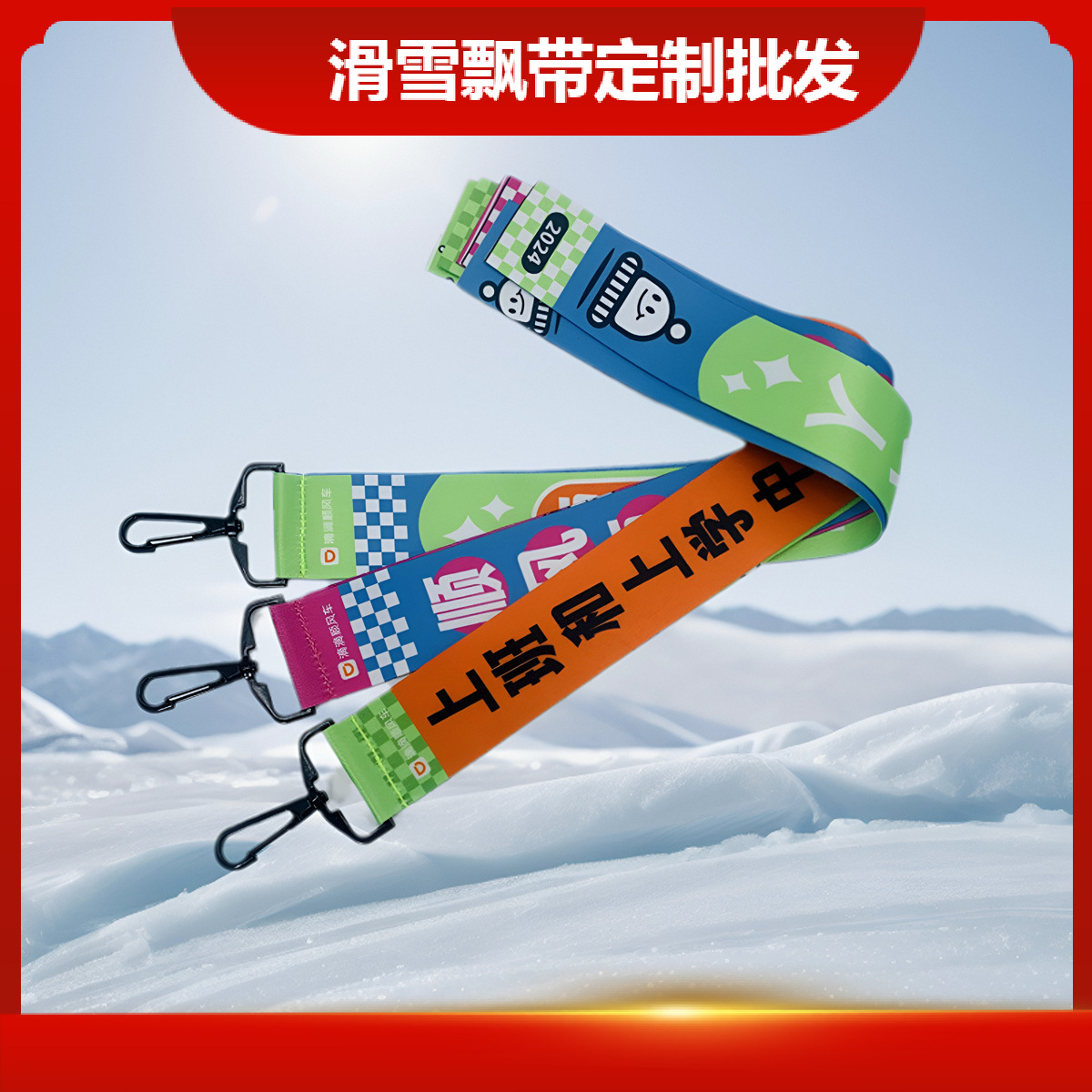 Ski Streamers, Personalized Custom Helmet Decoration Ribbons, Ski Resort Club Streamer Pendants, Ski Clothing Ribbon Pendants