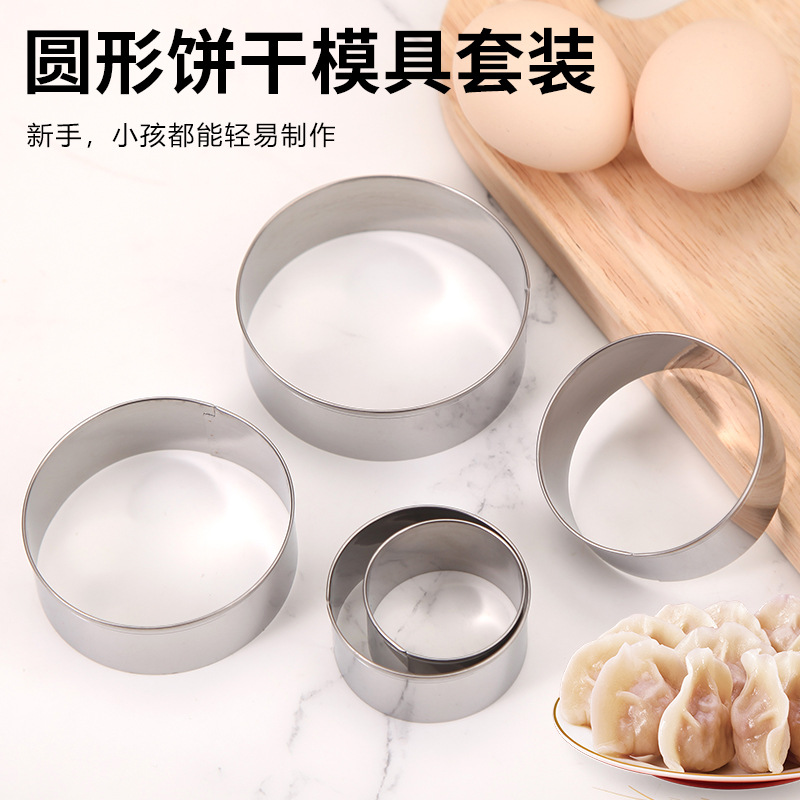 Круглая форма для пельменей из нержавеющей стали 430, форма для печенья, форма для выпечки, DIY форма для риса, форма для торта