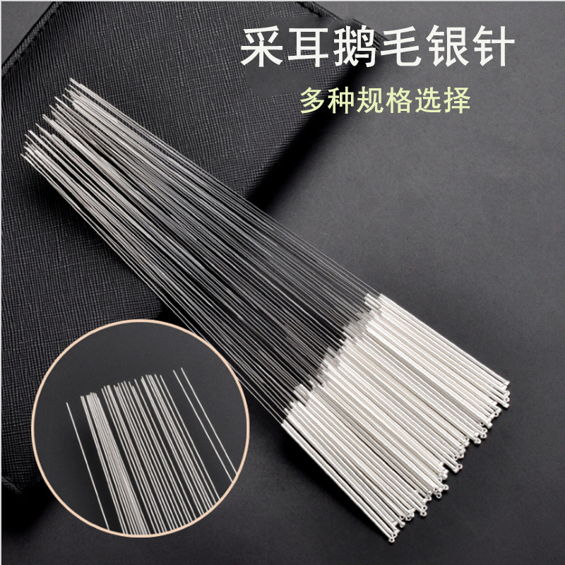 Инструмент для чистки ушей с серебряной ручкой и пером гусиного пера