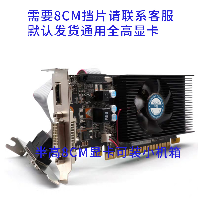 Huazhi new packaging GT610 2G DDR3 memory small chassis half-height dual-screen entry graphics card warranty for 2 years