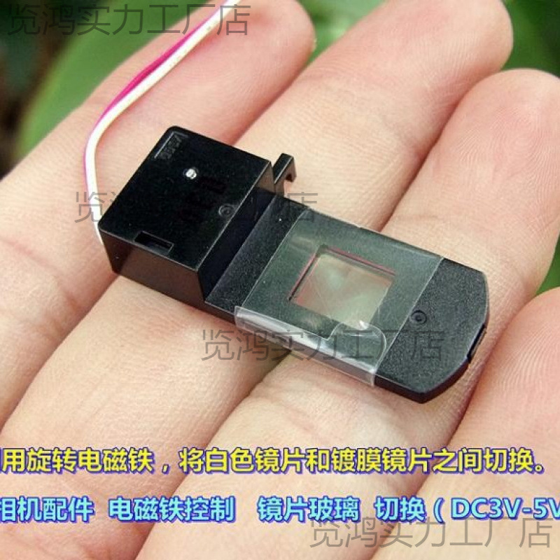 Электромагнит 3V, кристальное стекло, аксессуары для цифровых камер