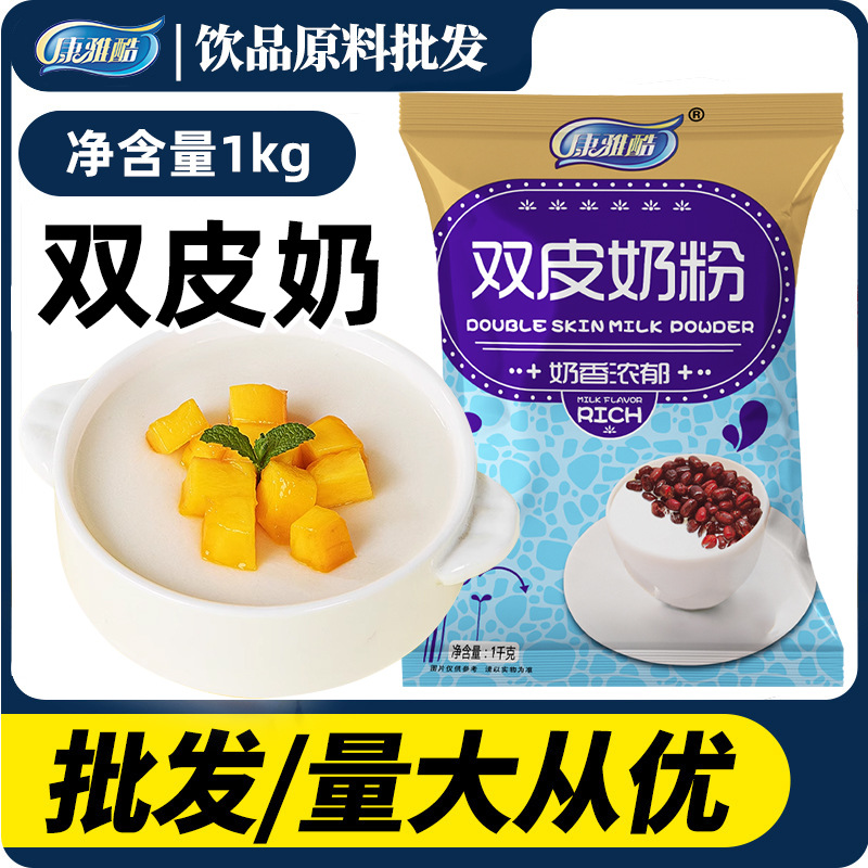 Двойная молочная пудра Kang yaku 1 кг с красным бобовым джемом для десертов и выпечки