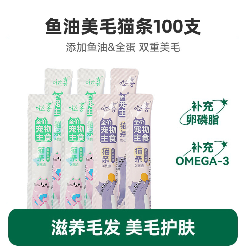 Daxi куриные рыбные полоски 100 лакомств для кошек лосось полный набор основной корм полоски для взрослых кошек и котят влажный корм