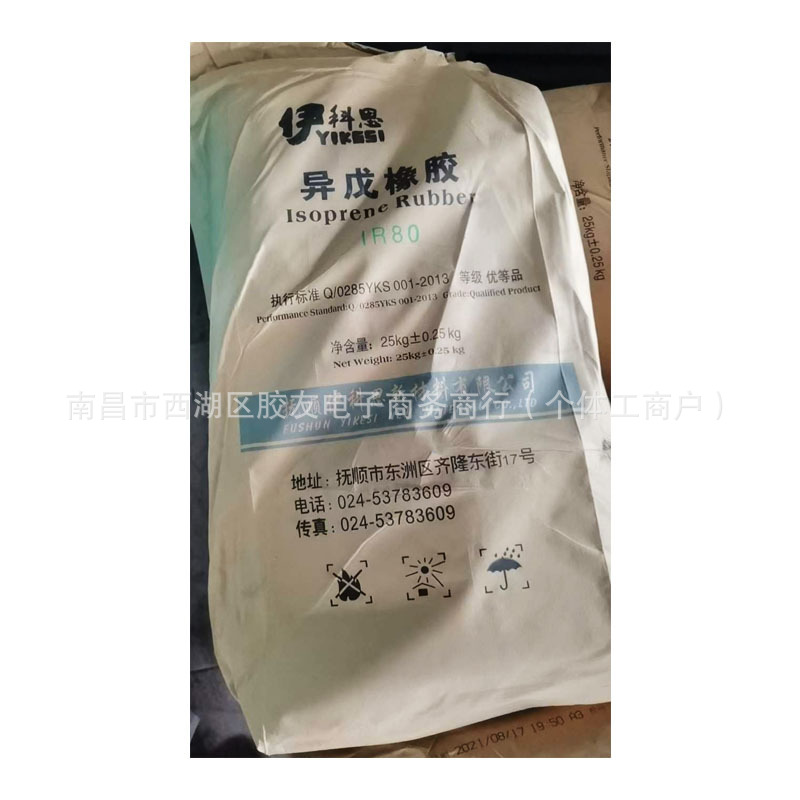 Isoprene Rubber Ir80 Liaoning Fushun Ikos Ir80 Isoprene Rubber Ir80