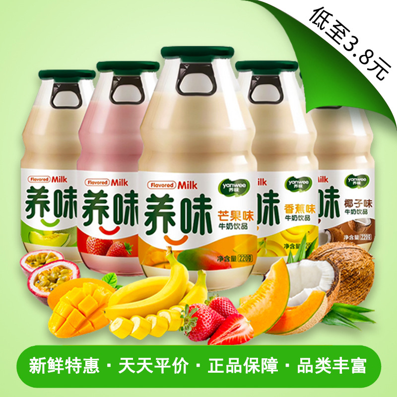 Ароматизированное молоко клубника банан напитки для студентов завтрак йогурт бутылочное молоко с乳酸菌
