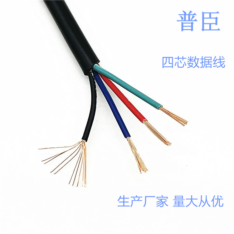USB кабель передачи данных 2464 20/22/24/26/28Awg четырехжильный ПВХ оболочка кабель данных надпорошковый кабель