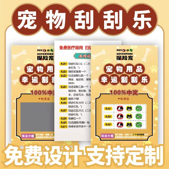 Customized Scratch Card Lottery Ticket Creative Scratch Lottery Password Card Pick-Up Card Random Design 48 Hours Delivery
