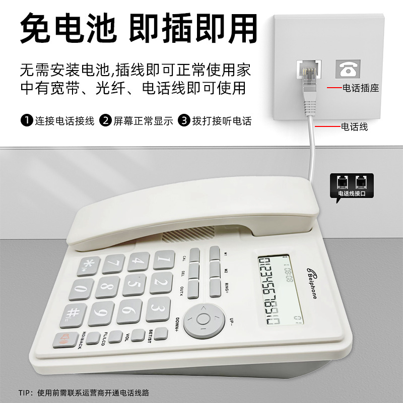 Caller ID telephone hotel telephone home telephone business office telephone wired landline