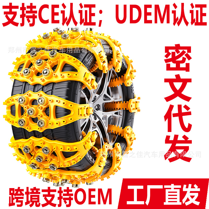 Одна цепь противоскольжения для автомобилей универсальная быстрая установка без домкрата