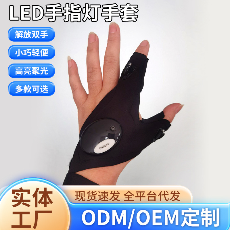 Светящиеся перчатки для рыбалки, дышащие, с LED подсветкой