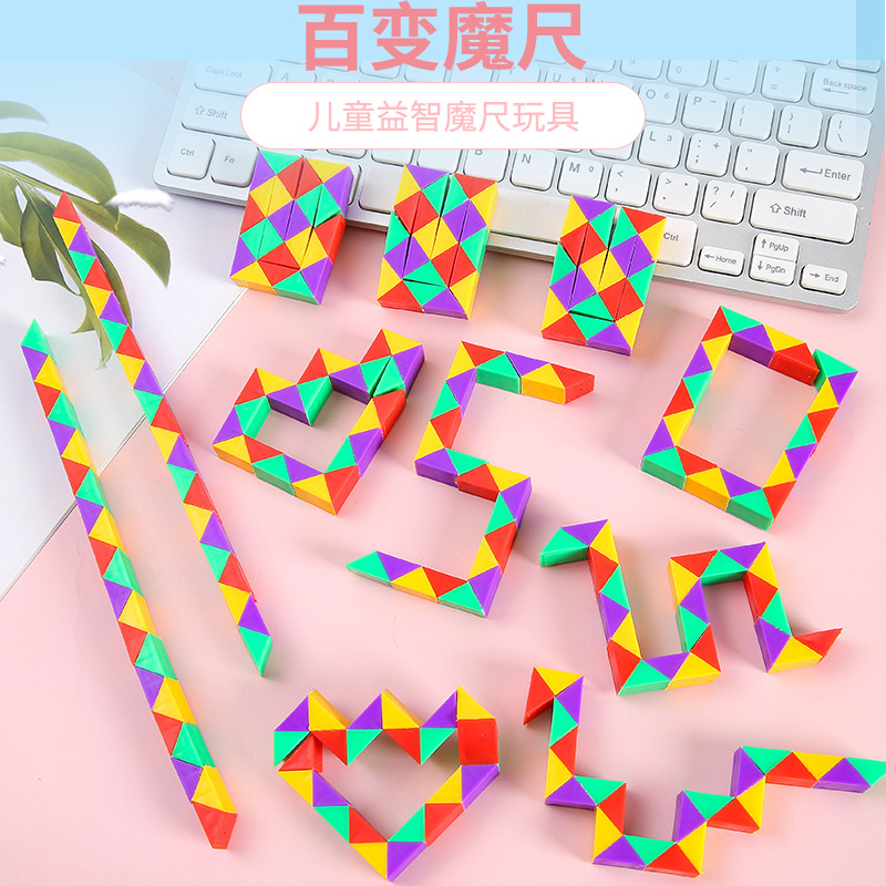 Children's educational toys Rubik's cube intelligence magic ruler toy manufacturers 24 sections of the magic ruler Kindergarten Gifts