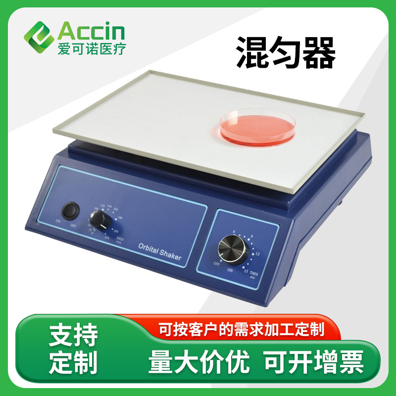 Внешнеэкономическая Лабораторная Расходные Материалы Регулируемая Скорость Горизонтальный Ротационный Шейкер Миксер